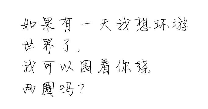 一个简短而深情的图片
