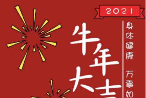 牛年，出生的朋友圈说1