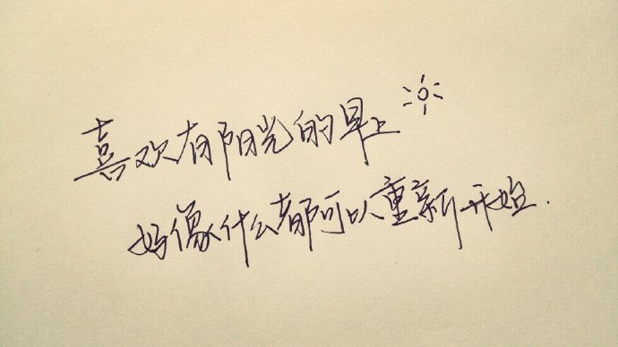 秋天的早晨雨招呼消息1