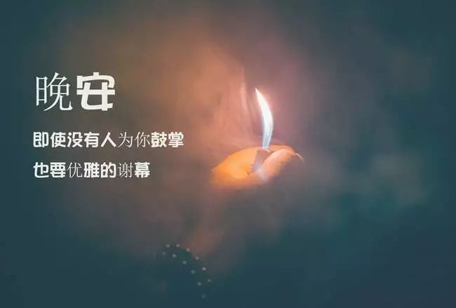 晚安温暖句子朋友圈短