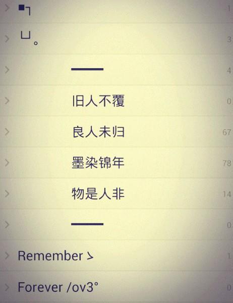 对情人的备注