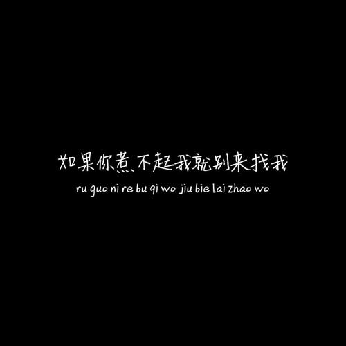 悲伤的文本短句个性签名
