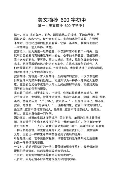 美丽的提取物