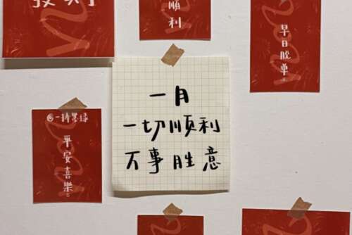 关于新年的副本1