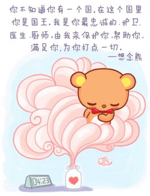 可爱话语