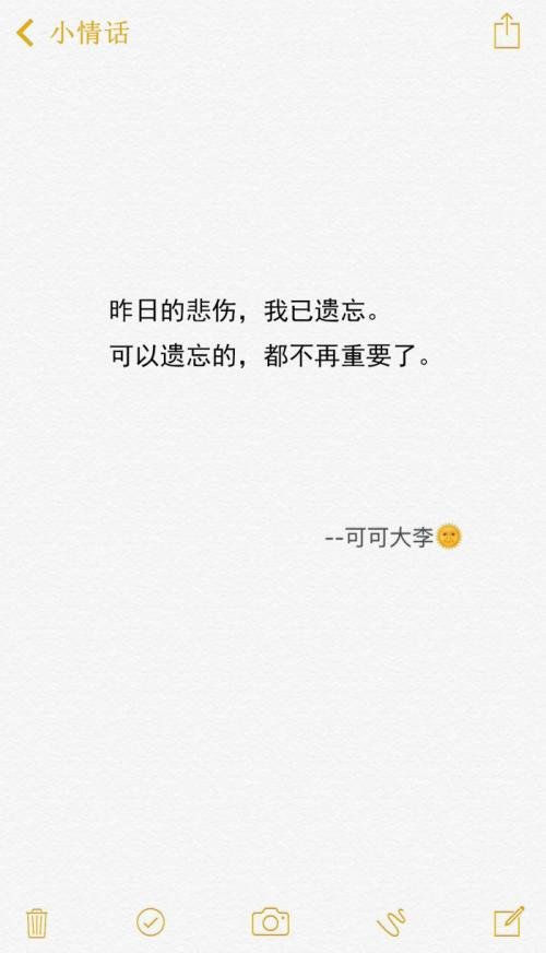甜蜜的八句