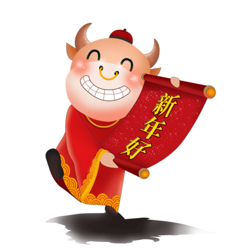 牛年的年，大全，短10字1