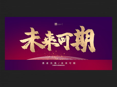 2021未来词典解决方案
