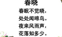 等春来的诗句