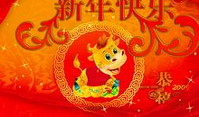 春节祝福短信牛年