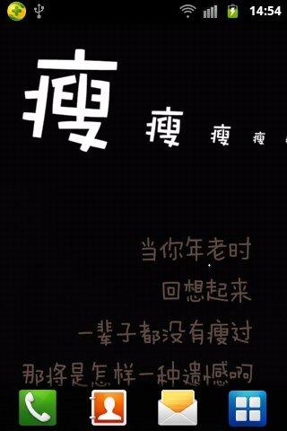 减肥灵感集团名称大全