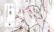 小寒早安问候语说说