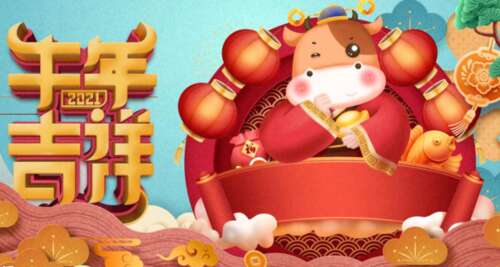 2021年的快乐年度1年级