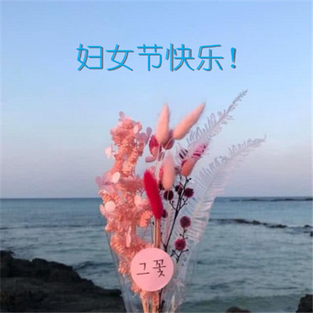 15.在我眼里，你仍然很漂亮，你的笑容就像老;我的眼睛，你是善良的，你的心永远是天使。在我眼里，你是幸福女人的坐标，祝你好衣！