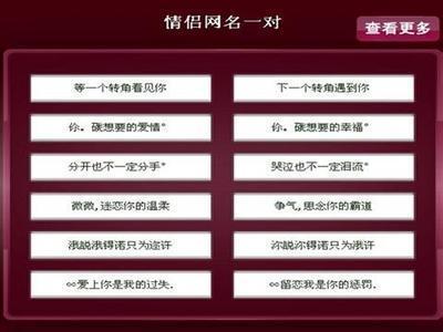 酷两个单词网名