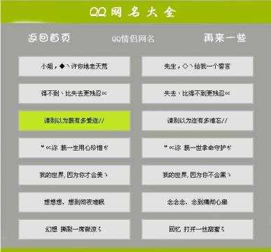 个人签名女性可爱