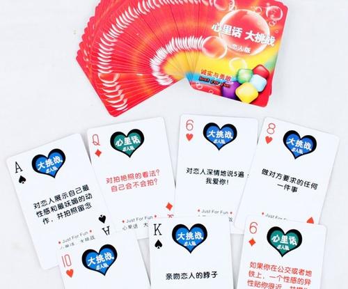这对夫妇之间的心