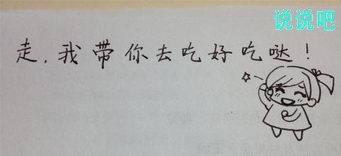 夫妇空间谈话句子