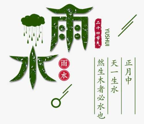20，快乐，祝你好运，沉默的雨，雨，绘画，潮湿，佛教，寒冷，雨，送你一个快乐的雨，幸福直到你的心。