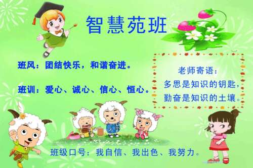 班级团队名称和口号