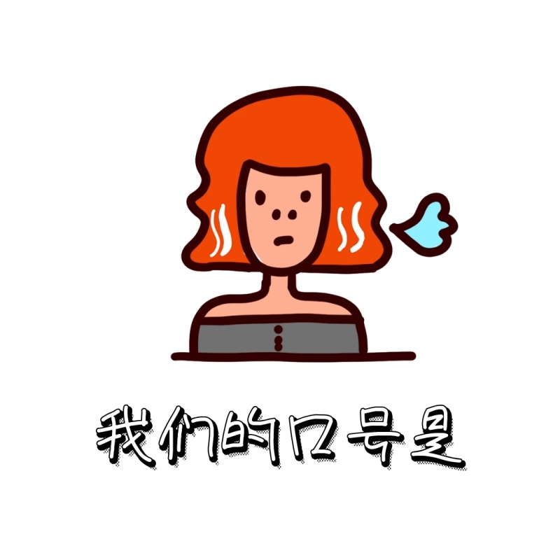 班级团队名称和口号1