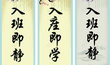 初三励志口号16字