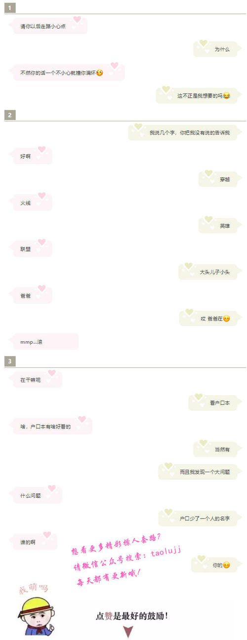 和女朋友聊天
