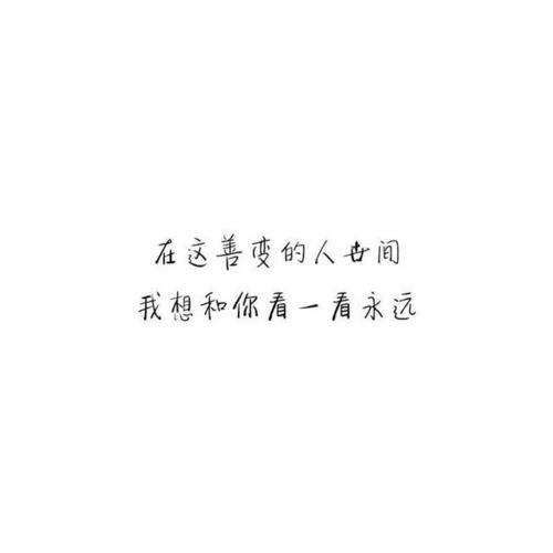 个性标签爱情