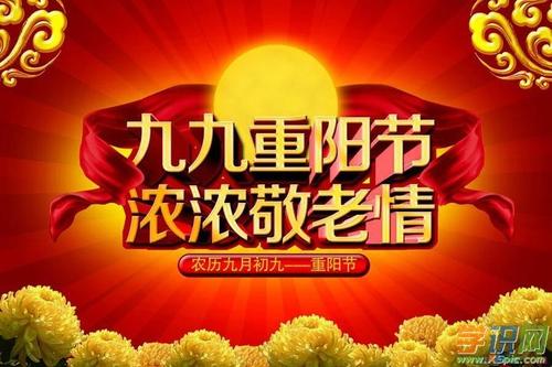 崇阳祝福词组