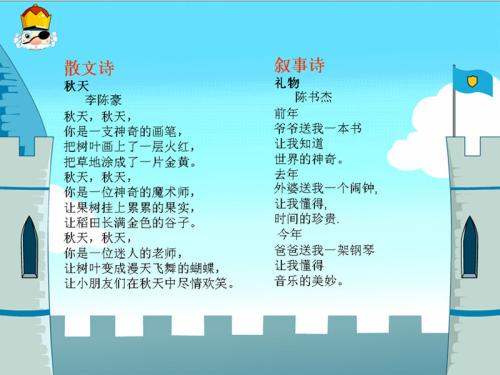 深情的诗句