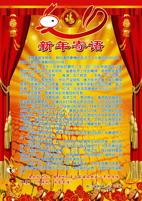 写给我丈夫的新年消息