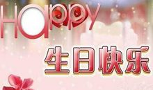 20岁生日祝福语简短