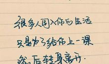 五个好句子短一点