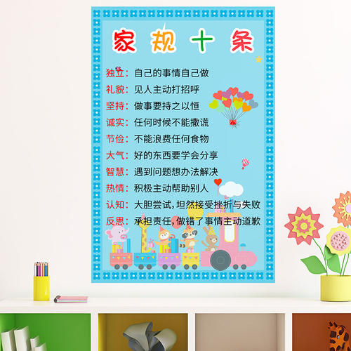 小学生家规家训短句