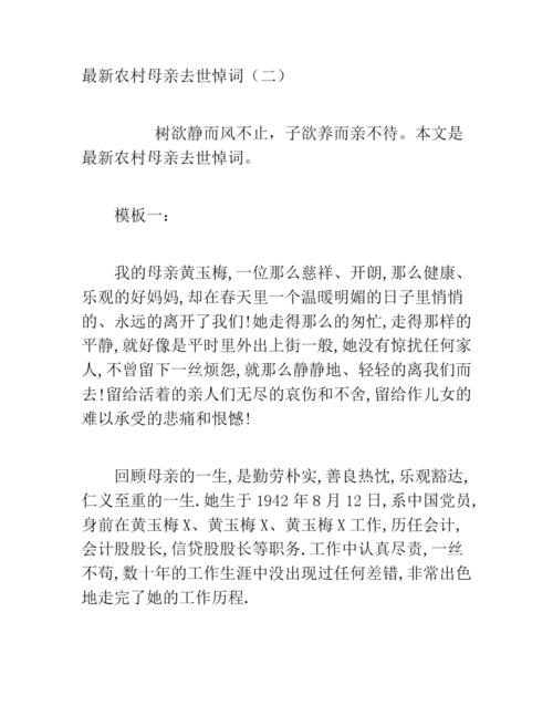 同事妈妈展示了