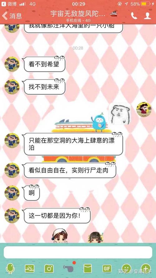 对男朋友说暖心话简短