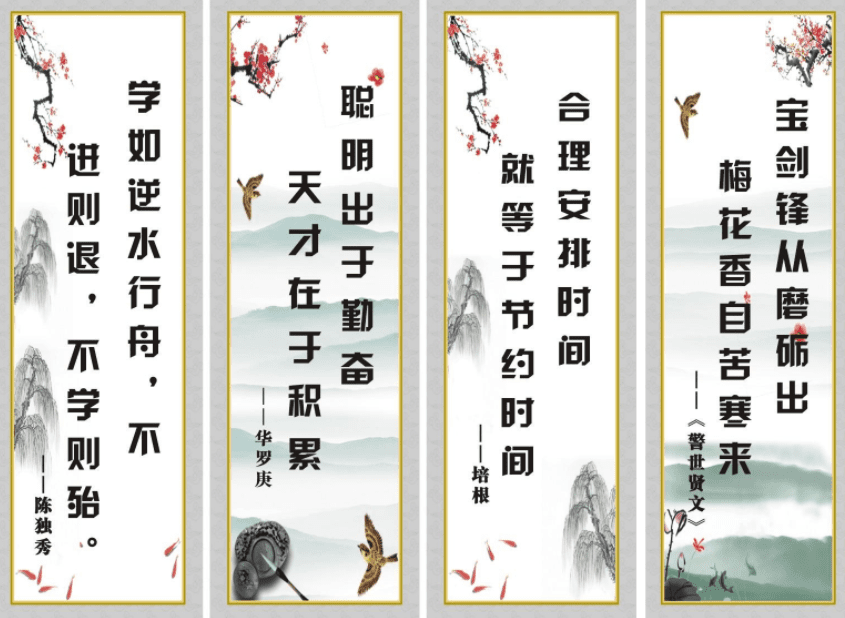 四个词激励生活座右铭