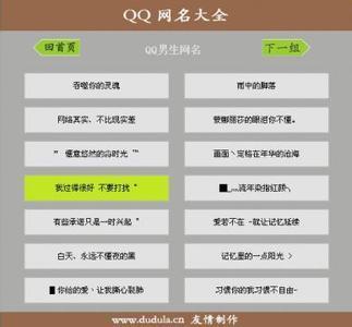 吸引女孩以增加你的个性签名