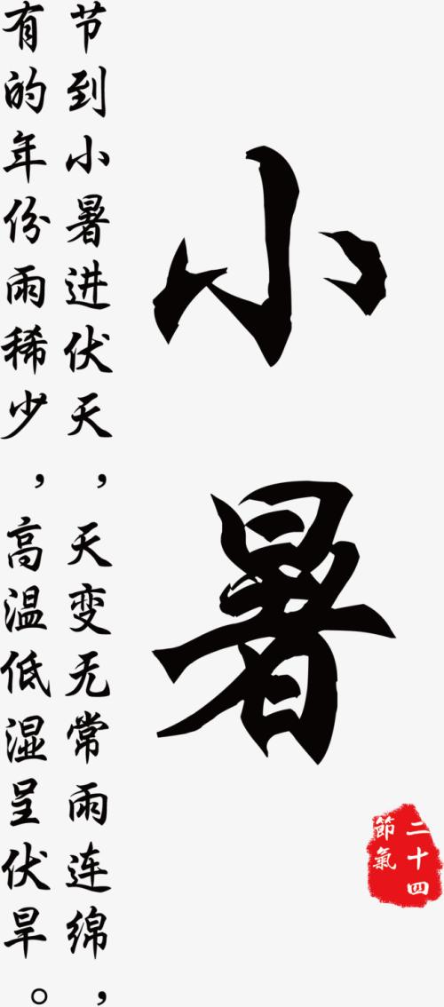 河边诗句