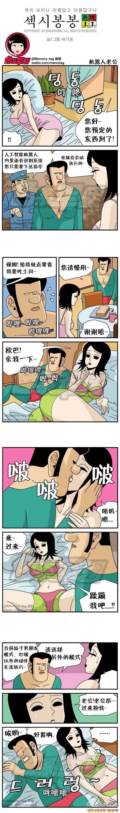 深污水句子