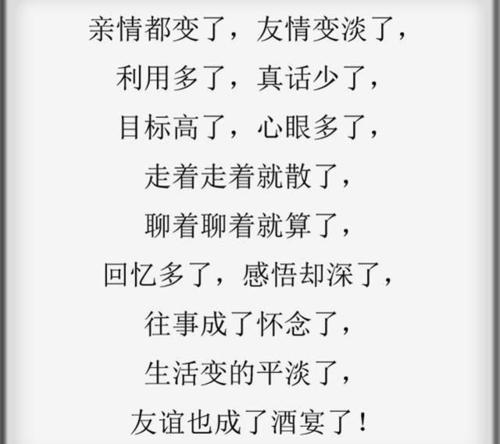 扎心的句子现实