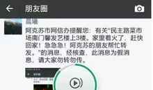 微信朋友圈说说短语