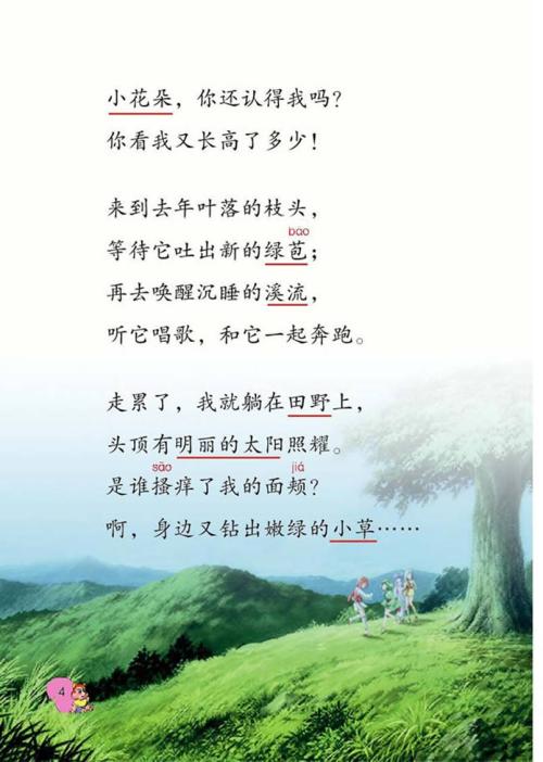赞美春风的诗词