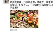 过年聚餐朋友圈说说