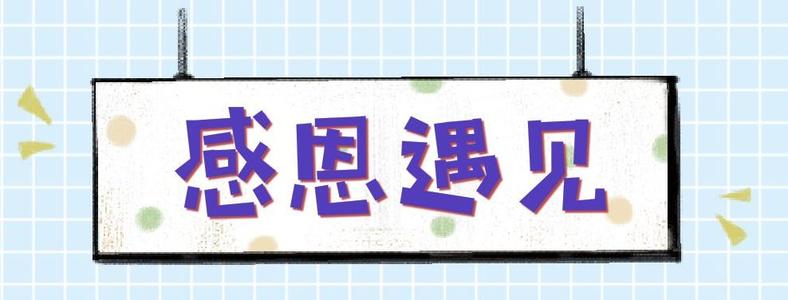 感恩节的人在海中迎接符号