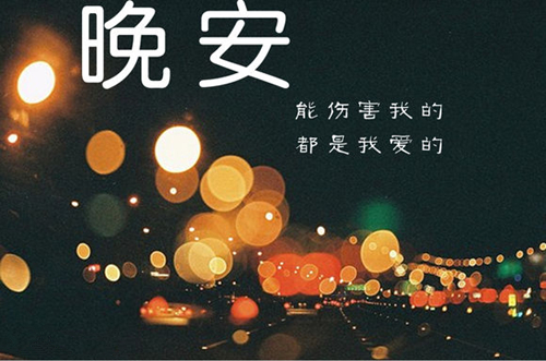 25，用设备，试图影响他人，最好咬他的牙齿并修理自己。晚安〜