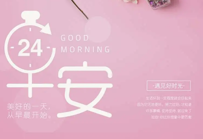23，人们无所事事，但只有生活，可以找到有趣的东西...就像你发现这朵花一样，就像我找到你一样。绝望地对一个人，我害怕做错事，我不喜欢你。这不是爱，但我会很高兴;在分手后，我觉得更彼此相爱。如果他不能活下去，这不是爱，它不愿意。