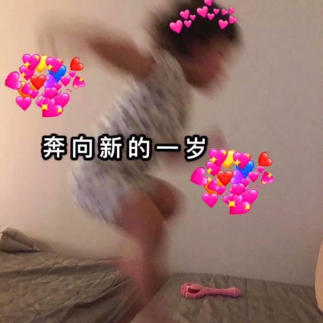 生日快乐八个词问候