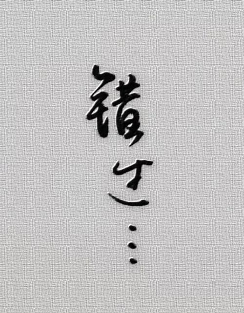 表达一首诗