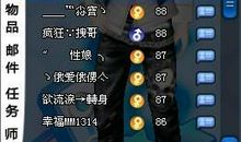 炫舞个性名字大全